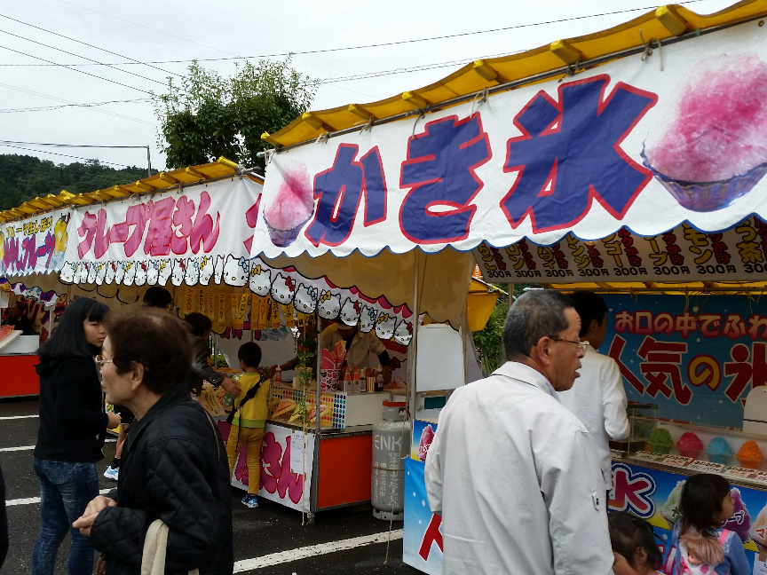 添田町ふる里まつり