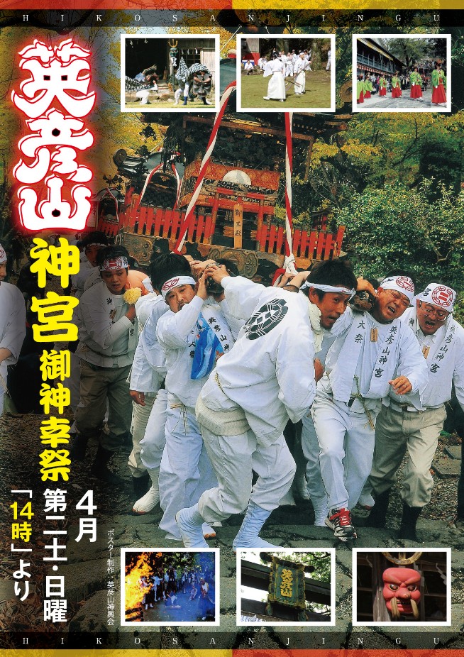 神輿祭ポスター.jpg